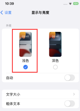 巴东苹果15服务店分享iPhone15无法关闭深色模式怎么办