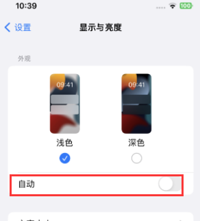 巴东苹果15服务店分享iPhone15无法关闭深色模式怎么办 