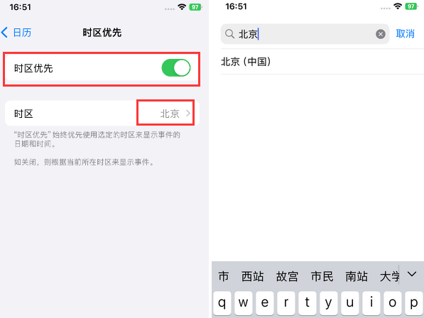 巴东苹果15维修站分享iPhone15日历如何设定时区优先