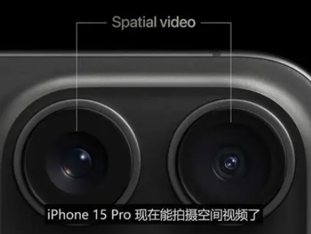 巴东苹果15pro维修iPhone15Pro拍的空间视频在哪里看