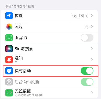 巴东苹果15维修店分享iPhone15如何通过实时活动查看外卖进度 