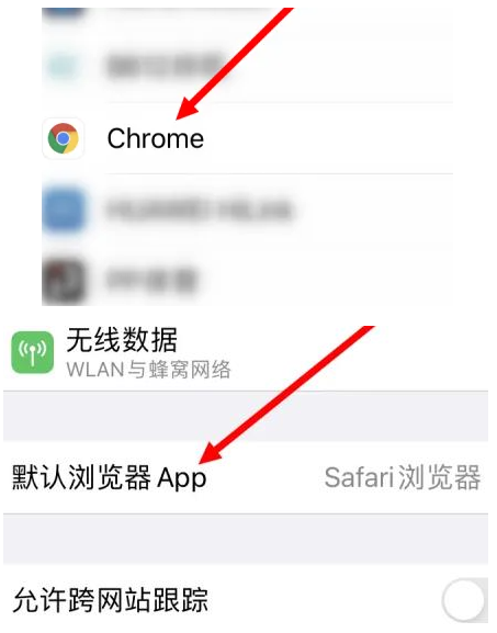 巴东巴东苹果维修服务iPhone如何把safari浏览器换成chrome浏览器