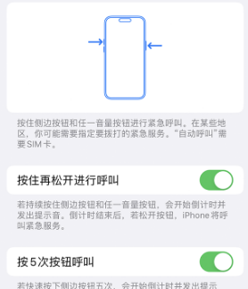 巴东苹果14维修站分享iPhone14如何使用SOS紧急联络 