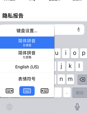 巴东苹果14维修店分享iPhone14如何快速打字 