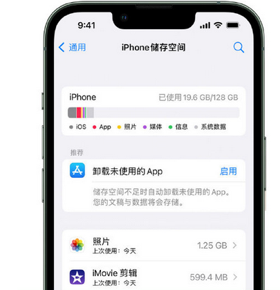 巴东苹果15维修站分享iPhone15电池容量有多少 