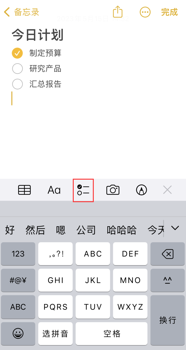 巴东苹果手机维修分享如何设置iPhone备忘录格式 