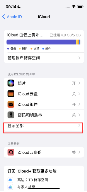 巴东apple维修分享AppleMusic音乐库里出现了别人的歌单怎么办 