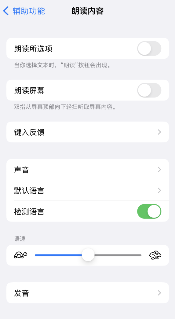 巴东苹果服务网点分享iOS 16 小技巧：让 iPhone 朗读屏幕上的内容或所选择的文本 