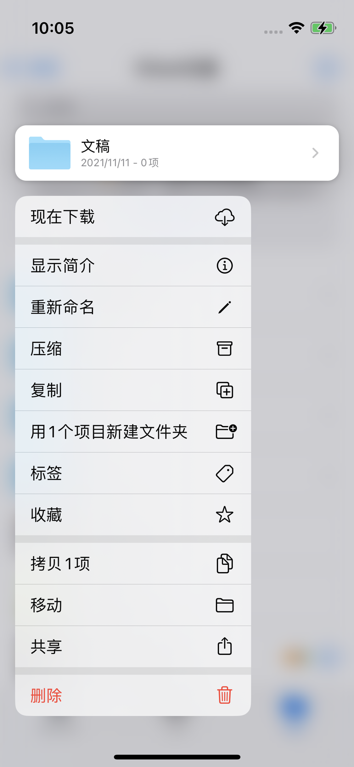 巴东苹果服务网点分享如何在iPhone手机上找到下载文件 