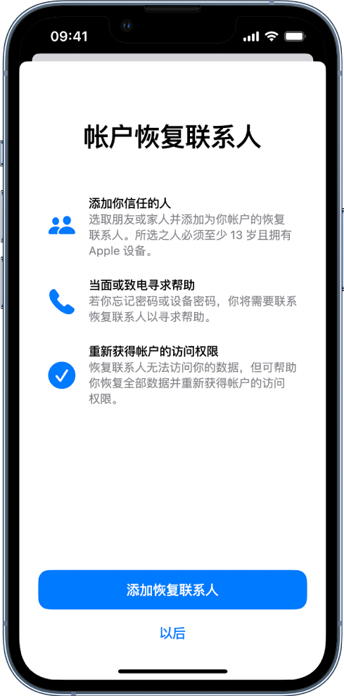 巴东苹果14维修分享iPhone 14 系列等机型中保护Apple ID 账户安全 