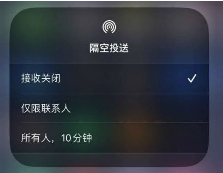 巴东苹果手机维修分享升级iOS 16.1.1后如何使用AirDrop 