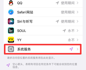 巴东苹果手机维修分享iPhone如何打开重要地点摘要 