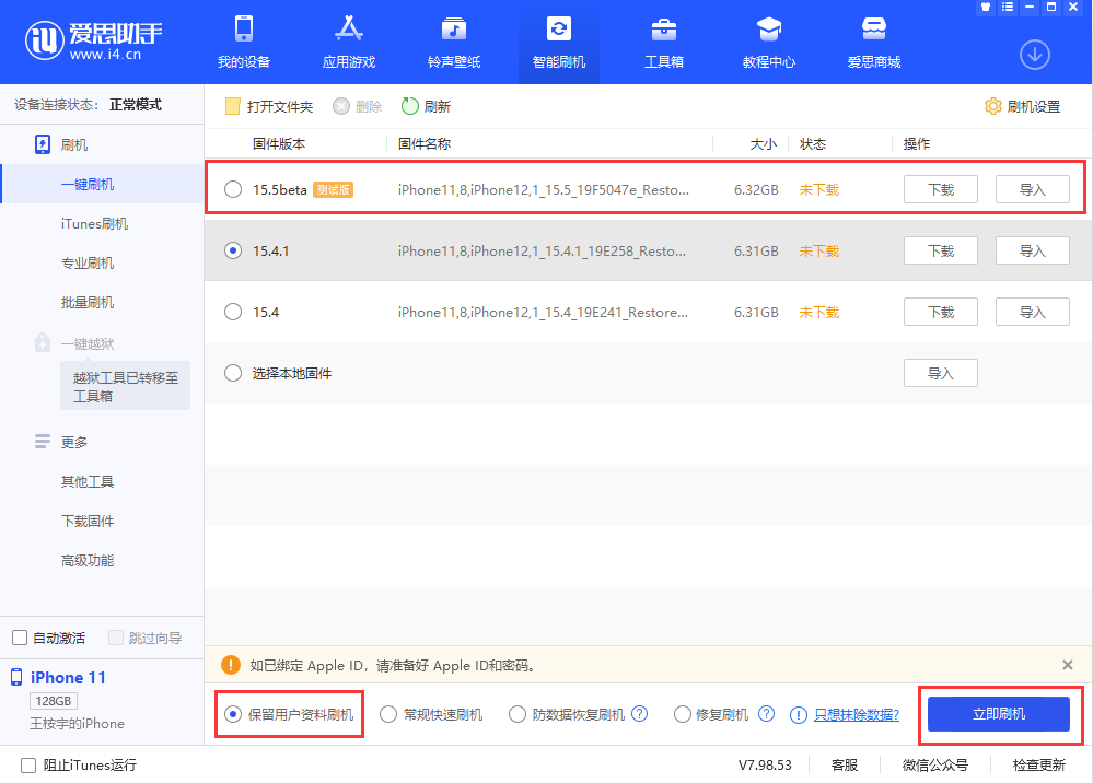 巴东苹果手机维修分享iOS 15.5/ iPadOS 15.5 Beta版更新了什么内容 