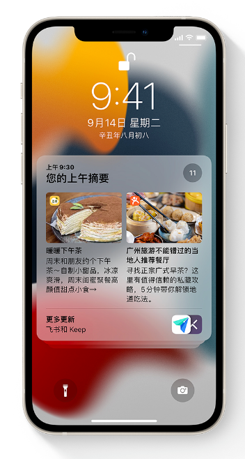 巴东苹果手机维修分享iOS 15 哪些新功能最值得关注 