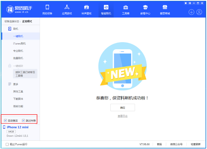 巴东苹果手机维修分享iOS 17.2测试版一键刷机教程 