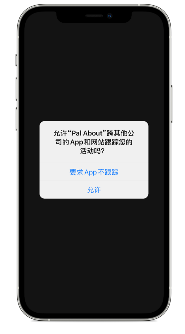 巴东苹果手机维修分享iOS 14.5 将新增两个重要功能 