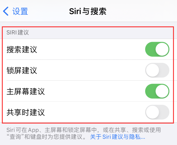 巴东苹果手机维修分享iPhone 12 下拉不显示搜索框了怎么办 
