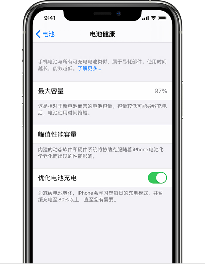 巴东苹果手机维修分享iPhone 12 开启“优化电池电池充电”无效果怎么办 