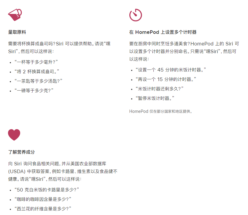 巴东苹果手机维修分享在 iPhone 12 上通过 Siri 可实现哪些操作 