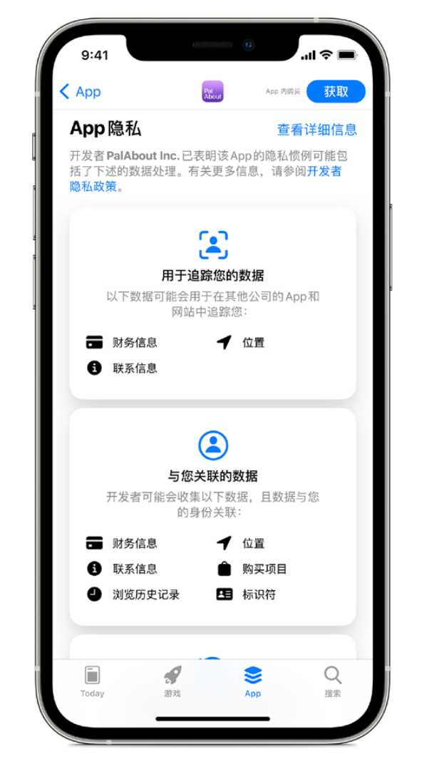 巴东苹果手机维修分享iOS 14.5 将新增两个重要功能 