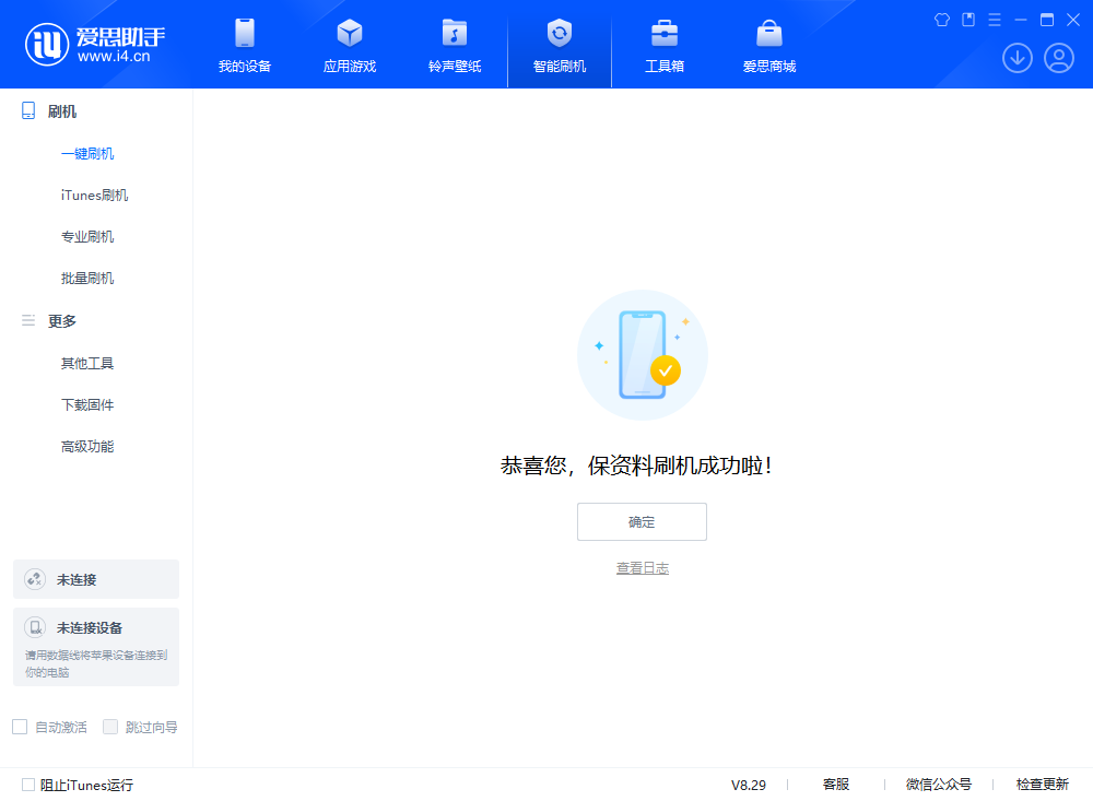 巴东苹果手机维修分享iOS 18.1正式版评测_iOS 18.1正式版一键刷机教程 