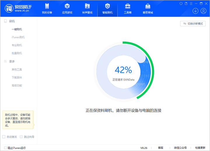 巴东苹果手机维修分享iOS 18公测版_iOS 18beta版一键刷机教程 
