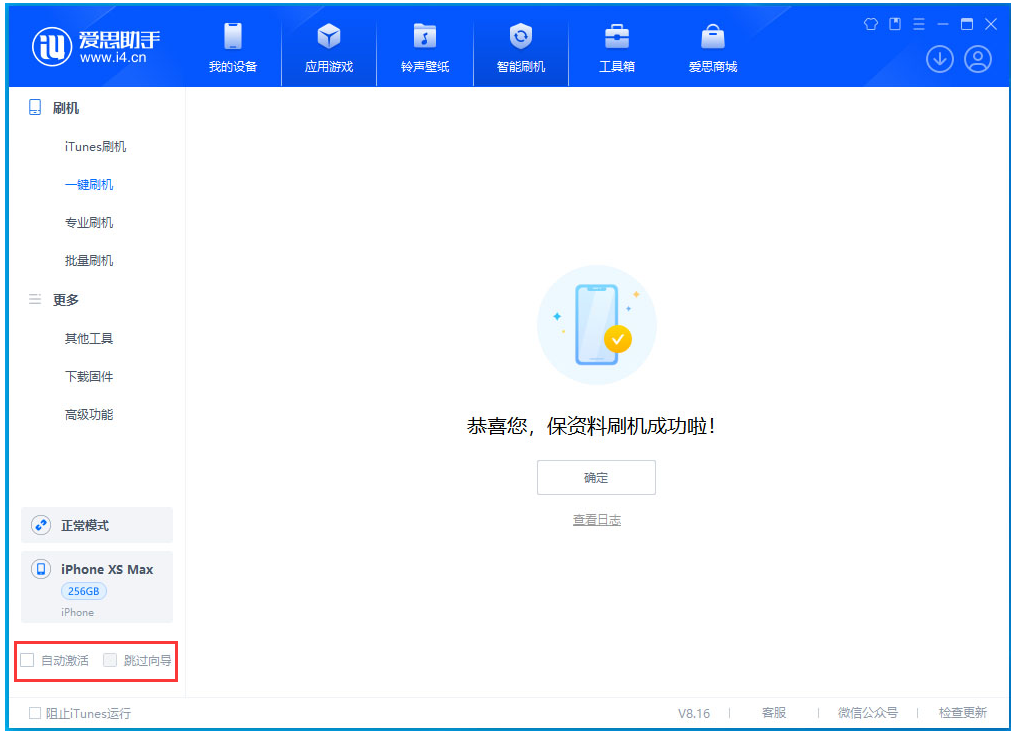 巴东苹果手机维修分享iOS 17.6测试版升级_iOS 17.6测试版一键刷机教程 