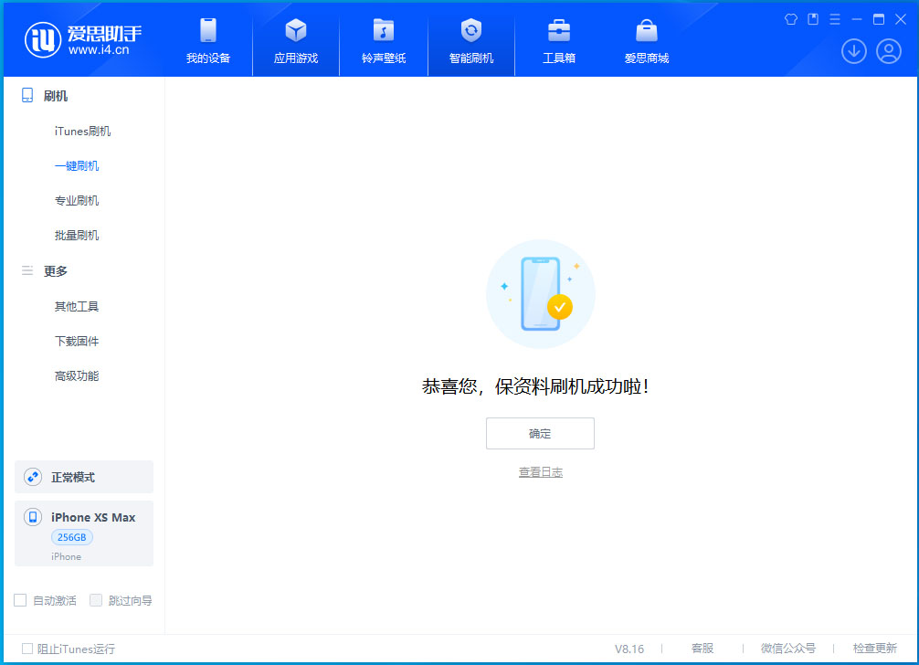 巴东苹果手机维修分享iOS 17.4.1正式版升级_iOS 17.4.1正式版一键刷机教程 