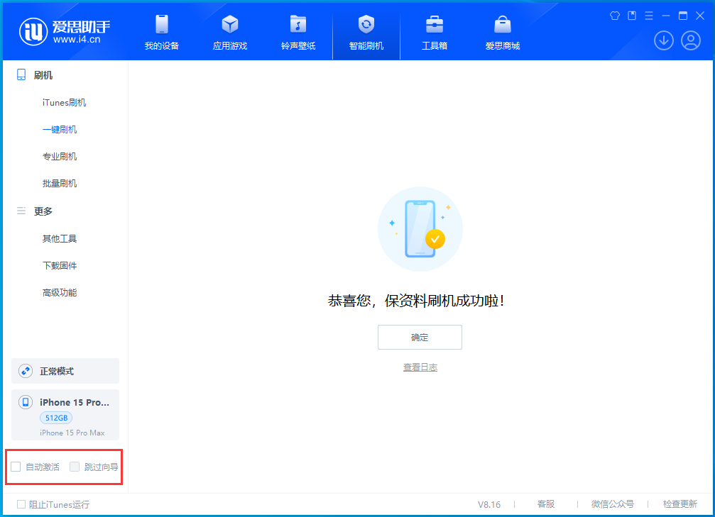 巴东苹果手机维修分享iOS 17.3正式版升级_iOS 17.3正式版一键刷机教程 