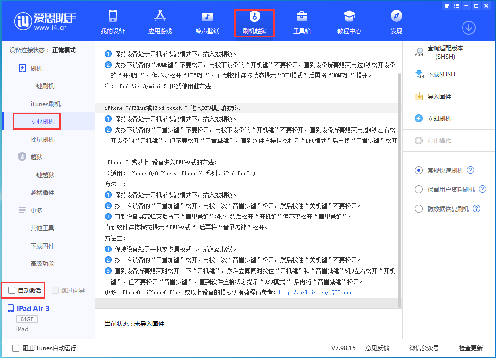 巴东苹果手机维修分享iOS 14.2 测试版_iOS 14.2 测试版一键刷机教程 